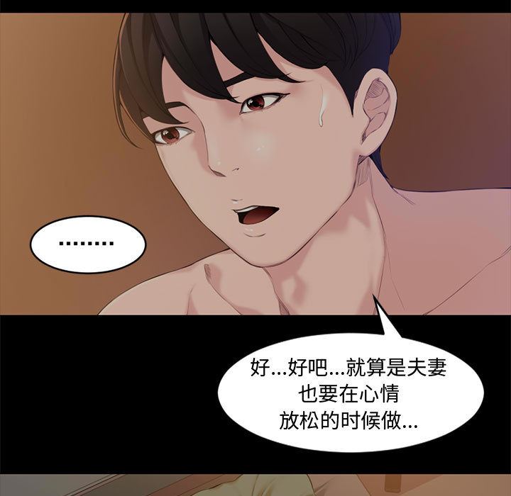[Manhwa] Newlyweds Plot, mature woman, big breasts#[106P]-46