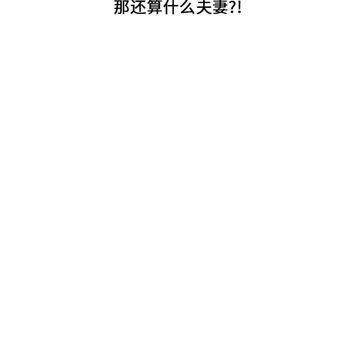 [Manhwa] Newlyweds Plot, mature woman, big breasts#[106P]-52