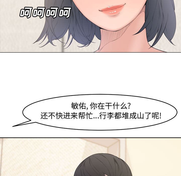 [Manhwa] Newlyweds Plot, mature woman, big breasts#[106P]-7