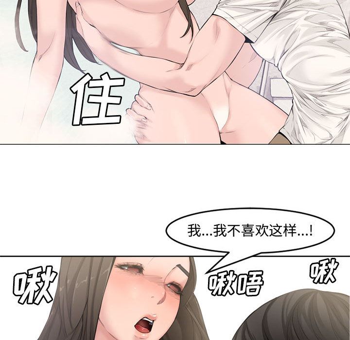 [Manhwa] Newlyweds Plot, mature woman, big breasts#[106P]-79
