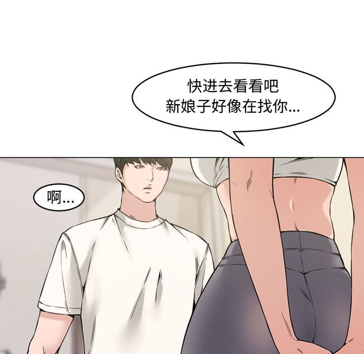 [Manhwa] Newlyweds Plot, mature woman, big breasts#[106P]-9