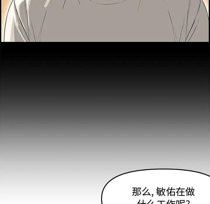 [韩国漫画] 新婚夫妇 剧情,熟女人妻,巨乳大奶#[153P]-103