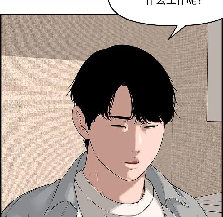 [韩国漫画] 新婚夫妇 剧情,熟女人妻,巨乳大奶#[153P]-104