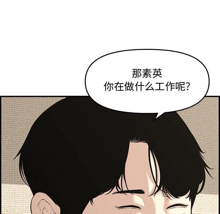 [韩国漫画] 新婚夫妇 剧情,熟女人妻,巨乳大奶#[153P]-90