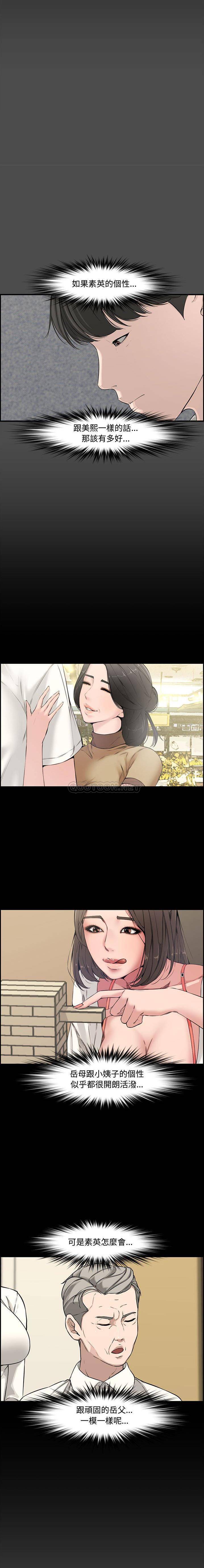 [Manhwa] Newlyweds Plot, mature woman, big breasts#[21P]-2