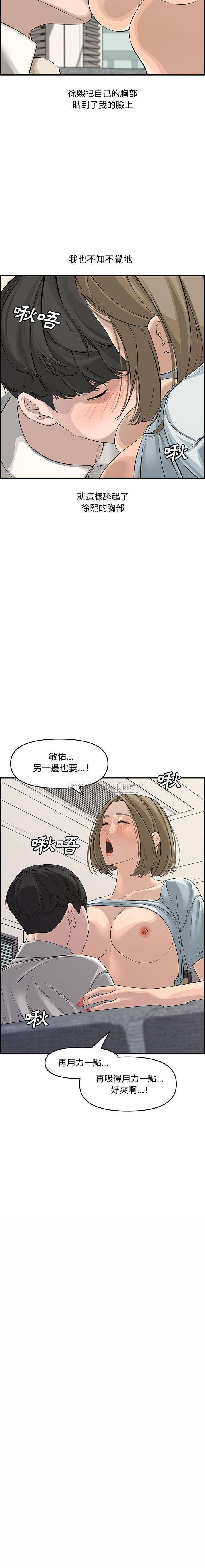 [Manhwa] Newlyweds Plot, mature woman, big breasts#[21P]-20