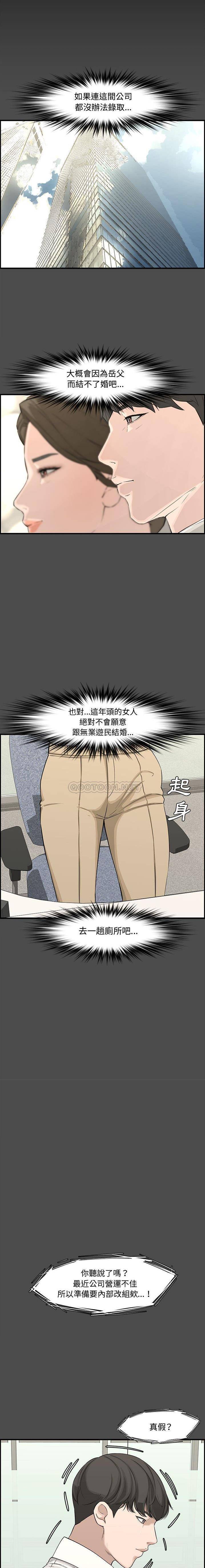 [Manhwa] Newlyweds Plot, mature woman, big breasts#[21P]-3