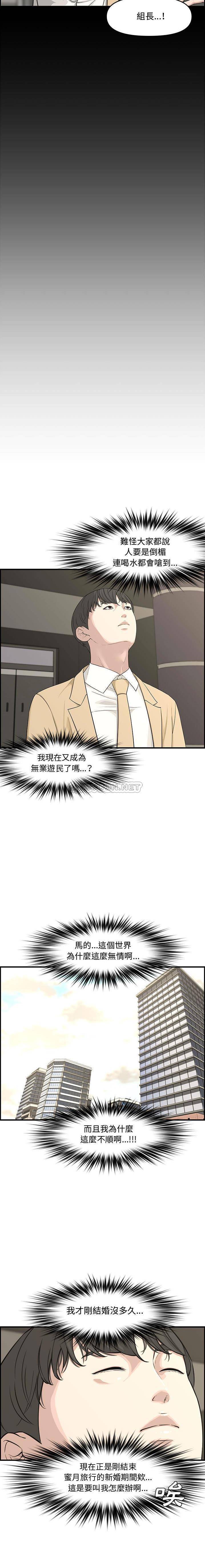 [Manhwa] Newlyweds Plot, mature woman, big breasts#[21P]-8