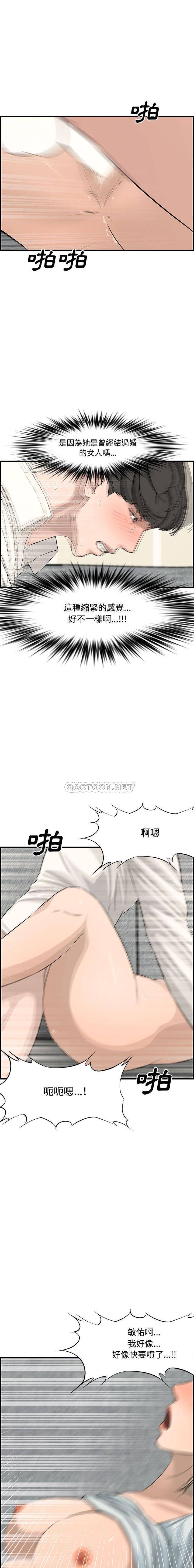 [Manhwa] Newlyweds Plot, mature woman, big breasts#[21P]-13