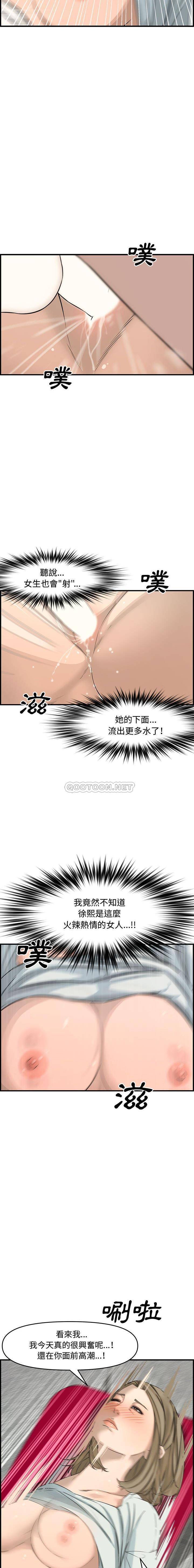 [Manhwa] Newlyweds Plot, mature woman, big breasts#[21P]-14