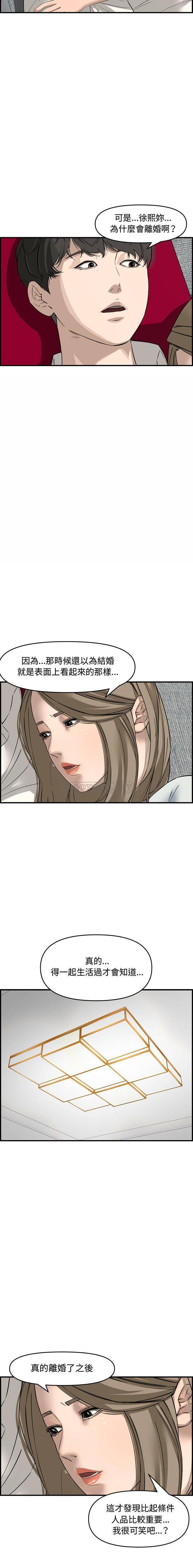 [Manhwa] Newlyweds Plot, mature woman, big breasts#[21P]-16