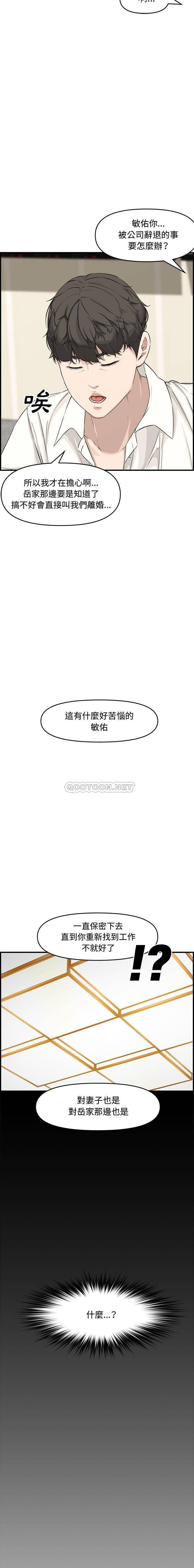 [Manhwa] Newlyweds Plot, mature woman, big breasts#[21P]-18