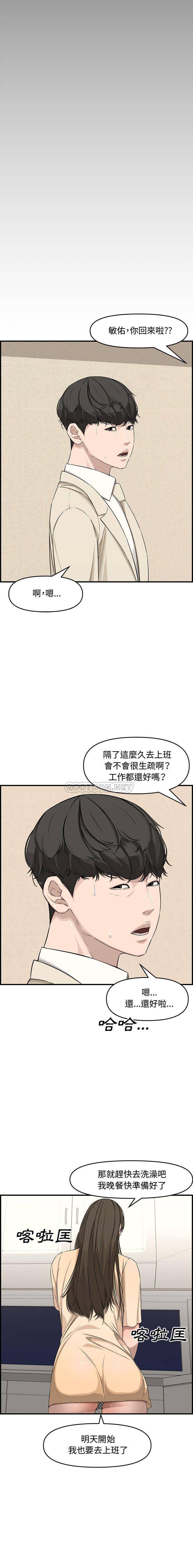 [Manhwa] Newlyweds Plot, mature woman, big breasts#[21P]-19
