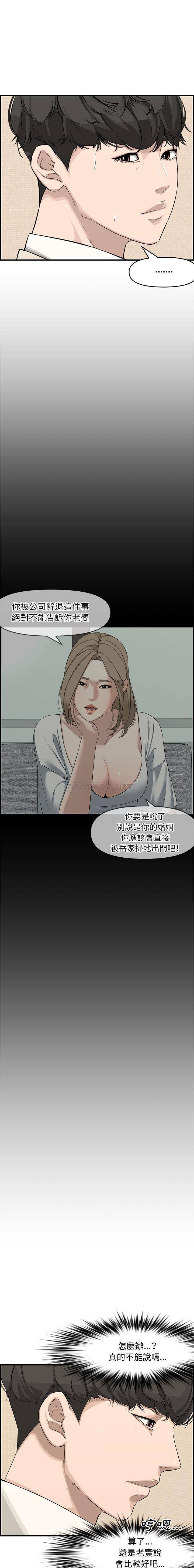 [Manhwa] Newlyweds Plot, mature woman, big breasts#[21P]-20