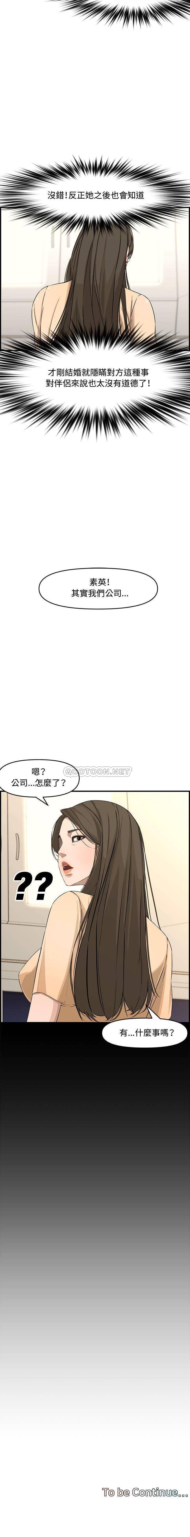 [Manhwa] Newlyweds Plot, mature woman, big breasts#[21P]-21