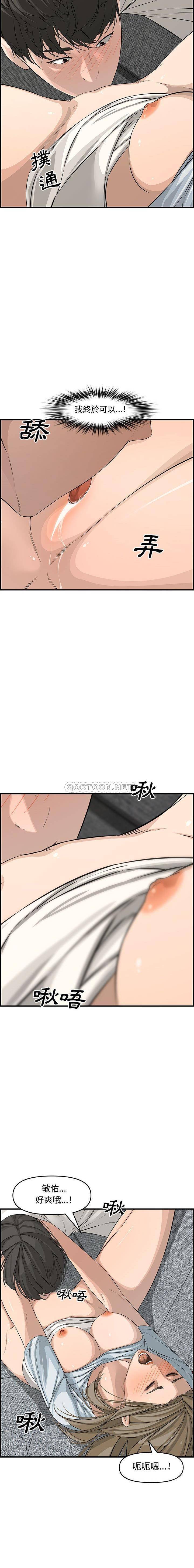 [Manhwa] Newlyweds Plot, mature woman, big breasts#[21P]-9