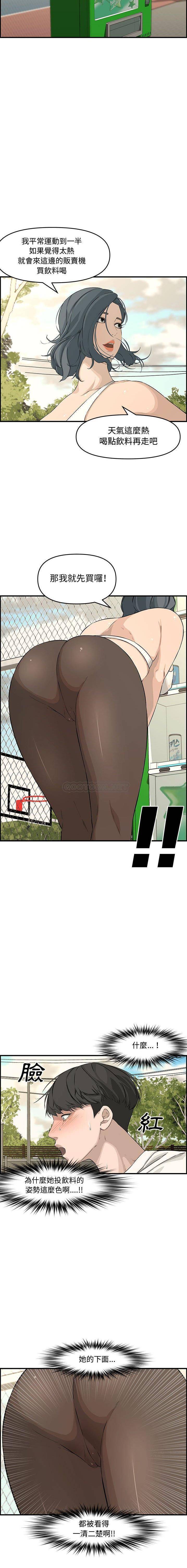 [Manhwa] Newlyweds Plot, mature woman, big breasts#[21P]-16