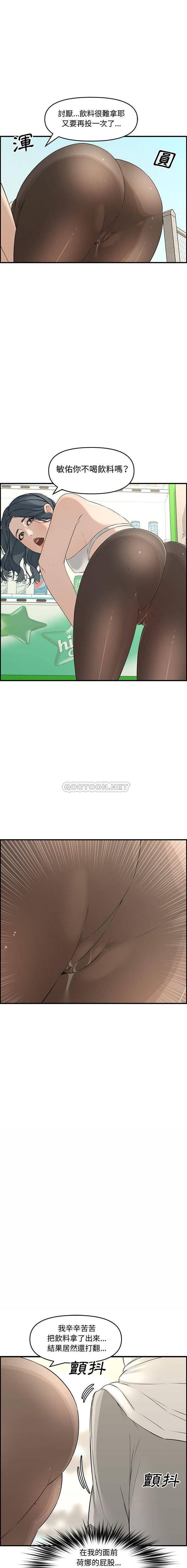 [Manhwa] Newlyweds Plot, mature woman, big breasts#[21P]-20