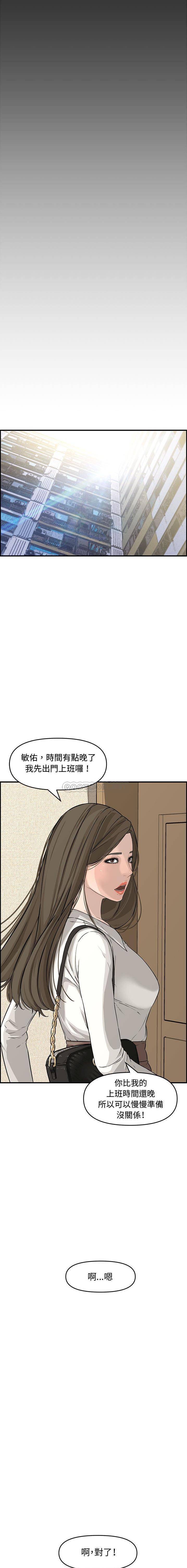 [Manhwa] Newlyweds Plot, mature woman, big breasts#[21P]-7