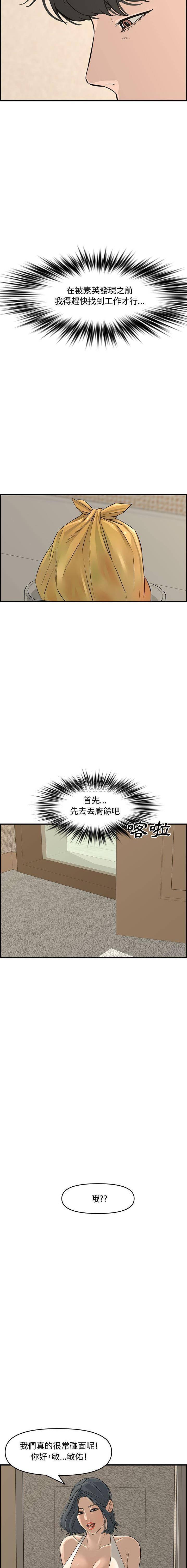 [Manhwa] Newlyweds Plot, mature woman, big breasts#[21P]-9