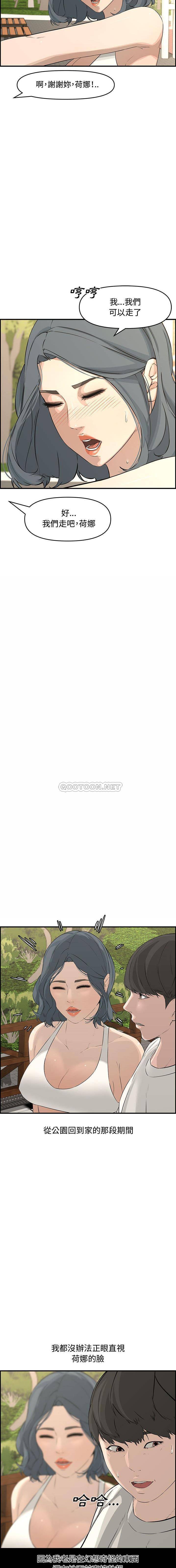 [Manhwa] Newlyweds Plot, mature woman, big breasts#[21P]-13