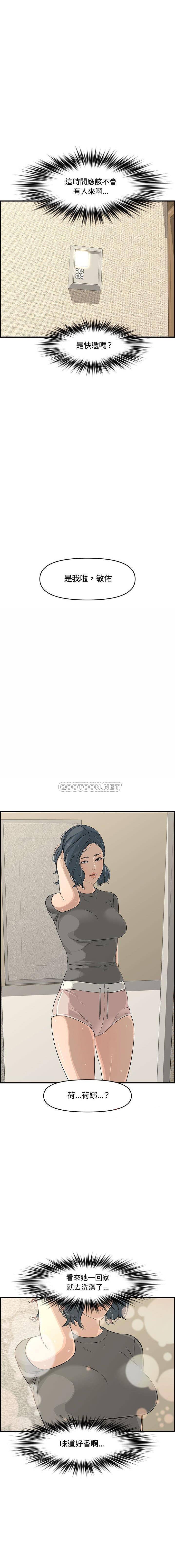 [Manhwa] Newlyweds Plot, mature woman, big breasts#[21P]-18