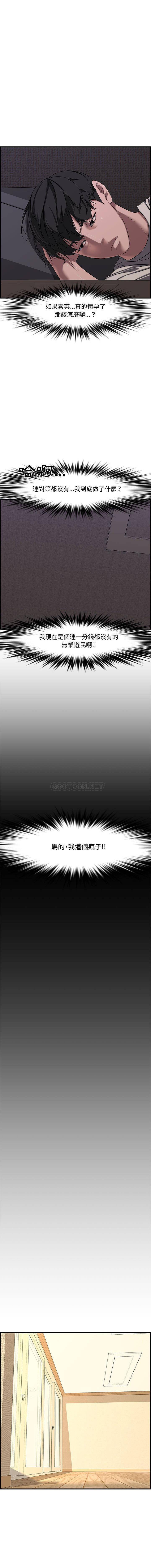 [Manhwa] Newlyweds Plot, mature woman, big breasts#[21P]-11