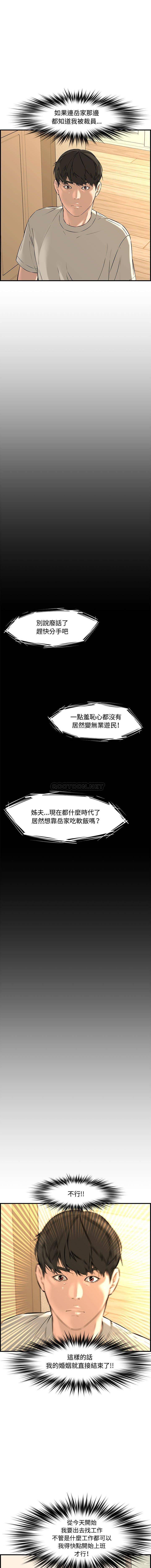[Manhwa] Newlyweds Plot, mature woman, big breasts#[21P]-14