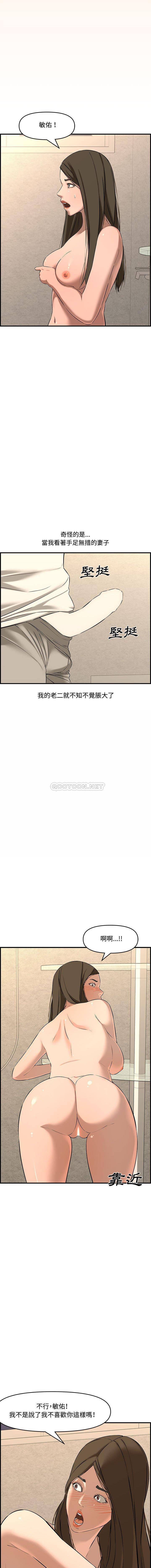 [Manhwa] Newlyweds Plot, mature woman, big breasts#[21P]-4