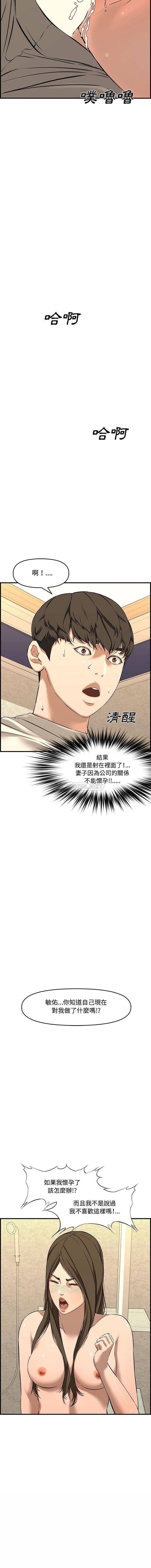 [Manhwa] Newlyweds Plot, mature woman, big breasts#[21P]-8