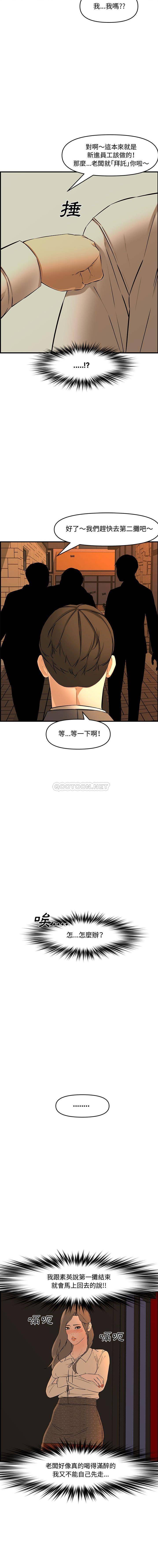 [Manhwa] Newlyweds Plot, mature woman, big breasts#[21P]-10