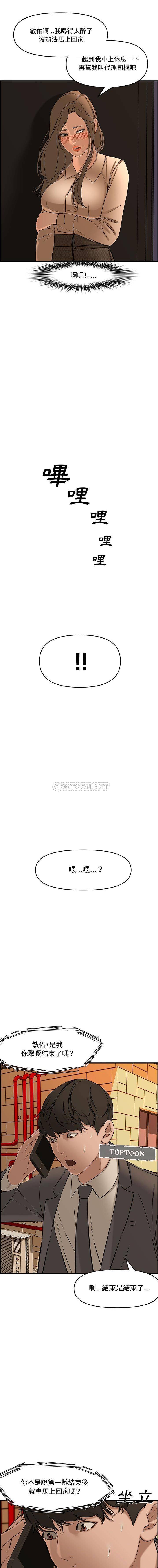 [Manhwa] Newlyweds Plot, mature woman, big breasts#[21P]-11