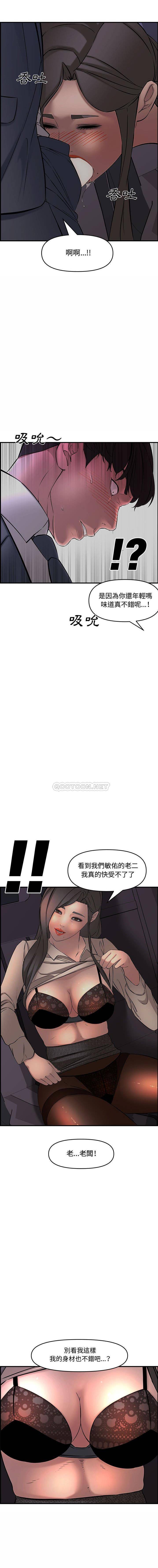 [Manhwa] Newlyweds Plot, mature woman, big breasts#[21P]-16