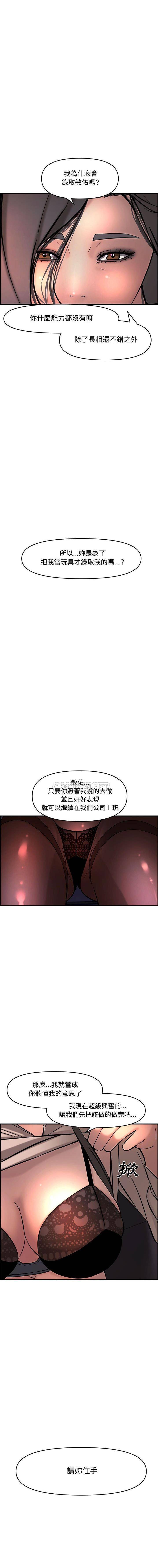 [Manhwa] Newlyweds Plot, mature woman, big breasts#[21P]-18