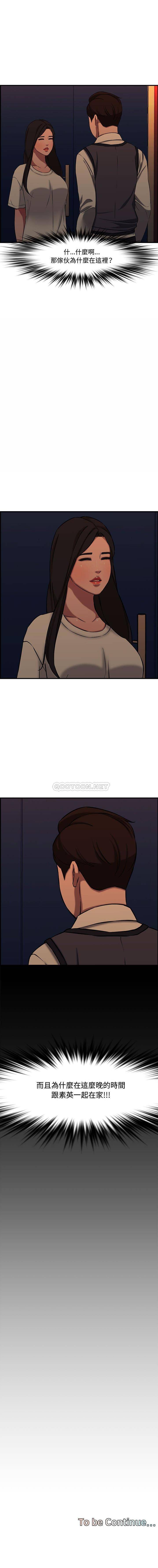 [Manhwa] Newlyweds Plot, mature woman, big breasts#[21P]-21