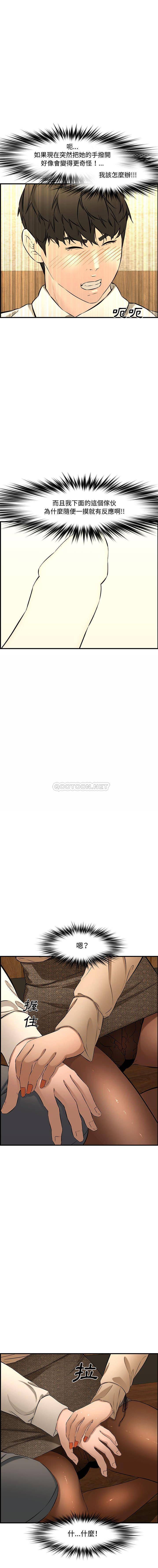 [Manhwa] Newlyweds Plot, mature woman, big breasts#[21P]-6