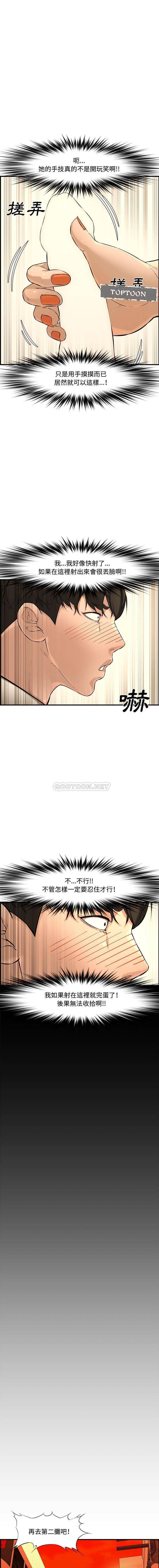 [Manhwa] Newlyweds Plot, mature woman, big breasts#[21P]-8