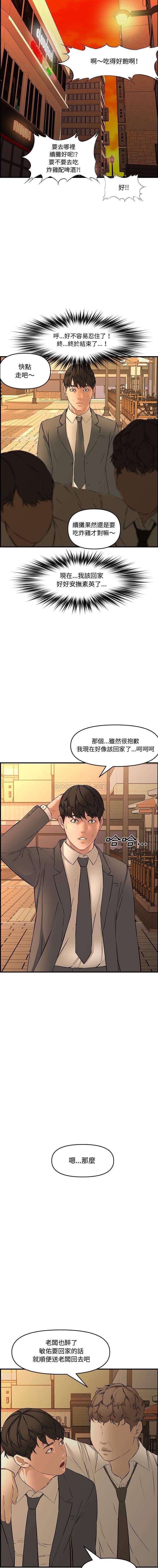 [Manhwa] Newlyweds Plot, mature woman, big breasts#[21P]-9