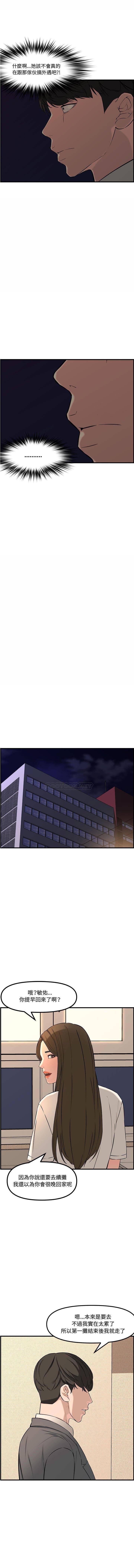 [Manhwa] Newlyweds Plot, mature woman, big breasts#[21P]-1
