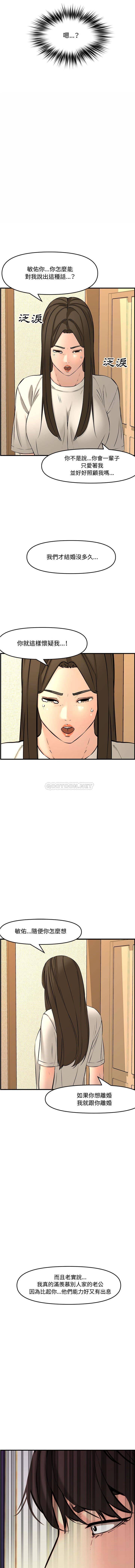 [Manhwa] Newlyweds Plot, mature woman, big breasts#[21P]-10