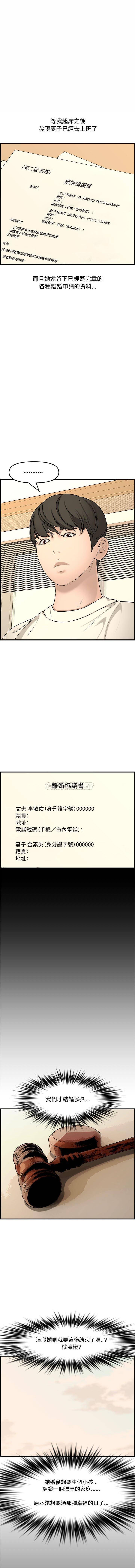 [Manhwa] Newlyweds Plot, mature woman, big breasts#[21P]-13