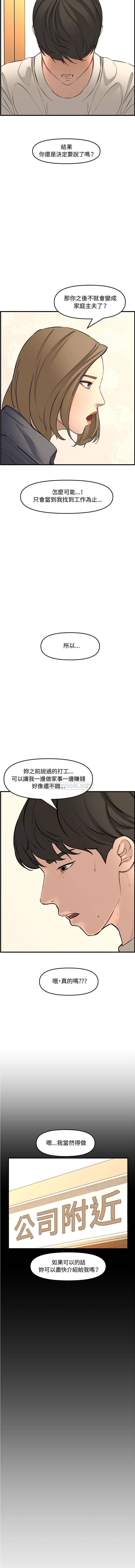 [Manhwa] Newlyweds Plot, mature woman, big breasts#[21P]-15