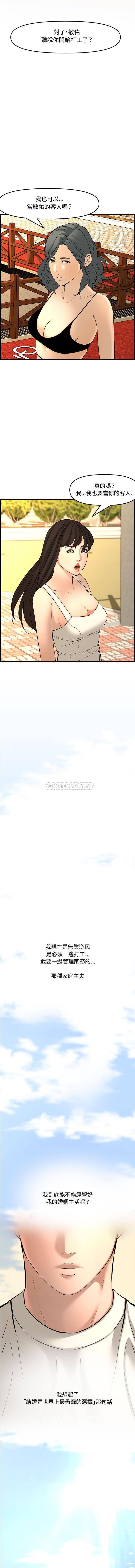 [Manhwa] Newlyweds Plot, mature woman, big breasts#[21P]-20