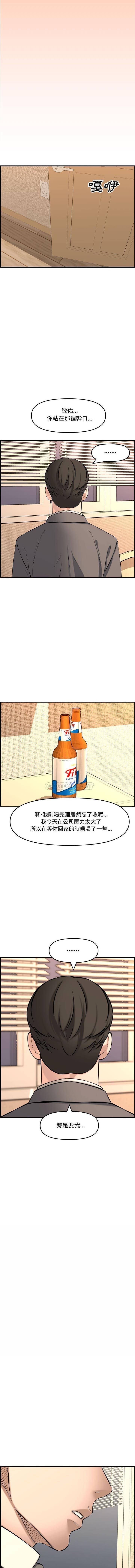 [Manhwa] Newlyweds Plot, mature woman, big breasts#[21P]-3