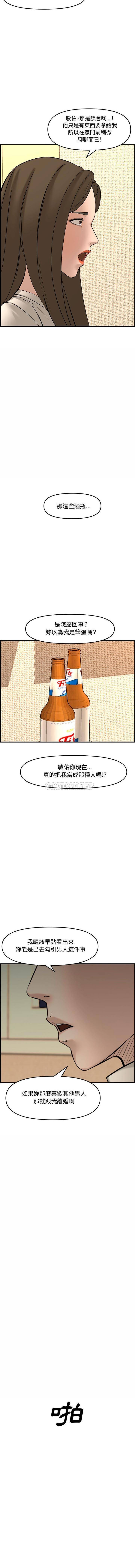 [Manhwa] Newlyweds Plot, mature woman, big breasts#[21P]-9