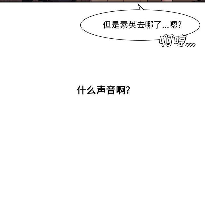 [Manhwa] Newlyweds Plot, mature woman, big breasts#[117P]-100