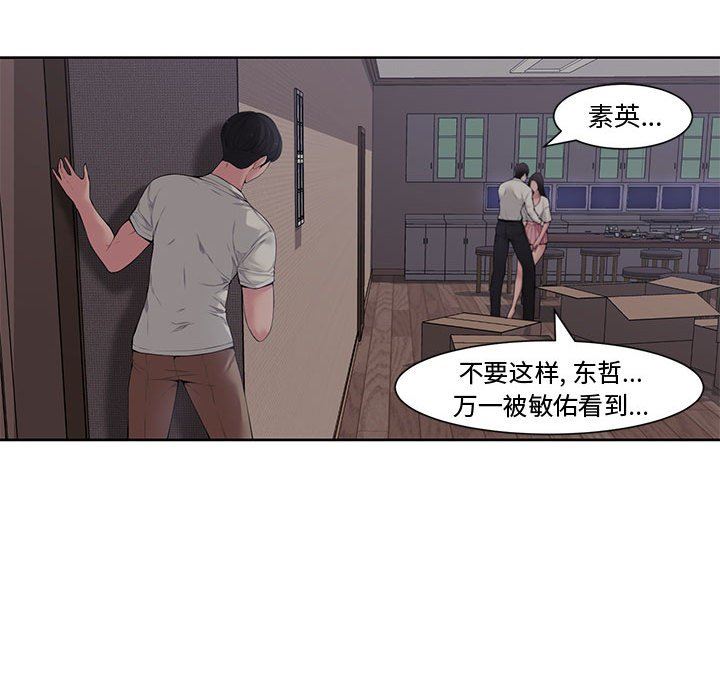 [Manhwa] Newlyweds Plot, mature woman, big breasts#[117P]-101