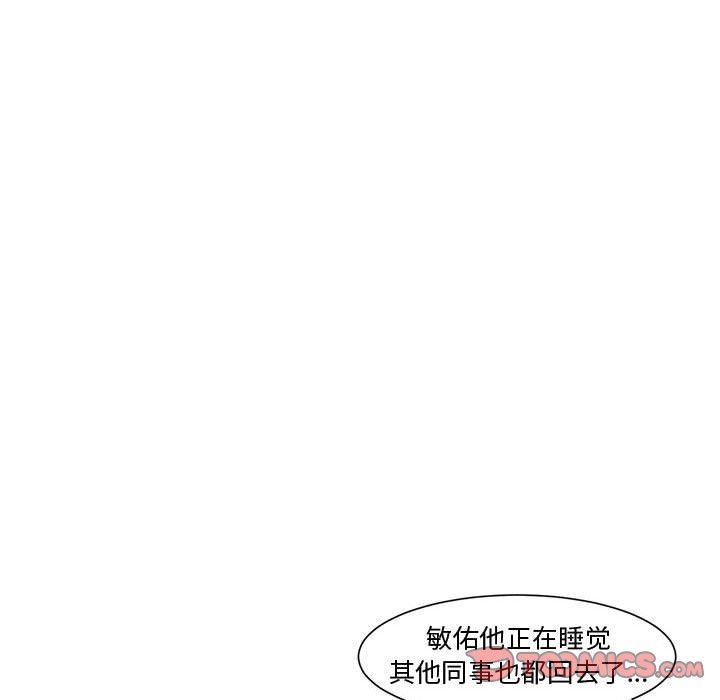 [Manhwa] Newlyweds Plot, mature woman, big breasts#[117P]-102