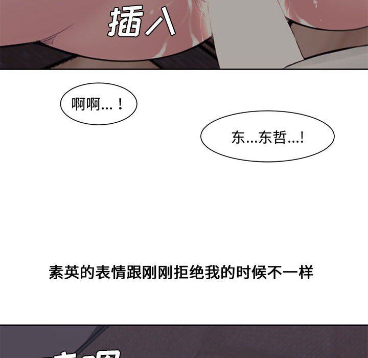 [Manhwa] Newlyweds Plot, mature woman, big breasts#[117P]-110