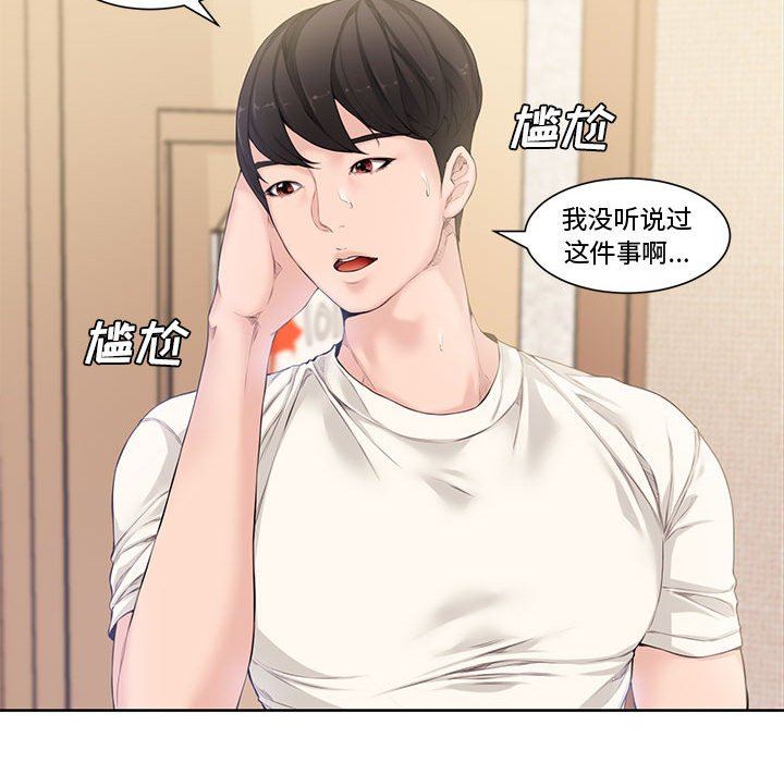 [Manhwa] Newlyweds Plot, mature woman, big breasts#[117P]-17
